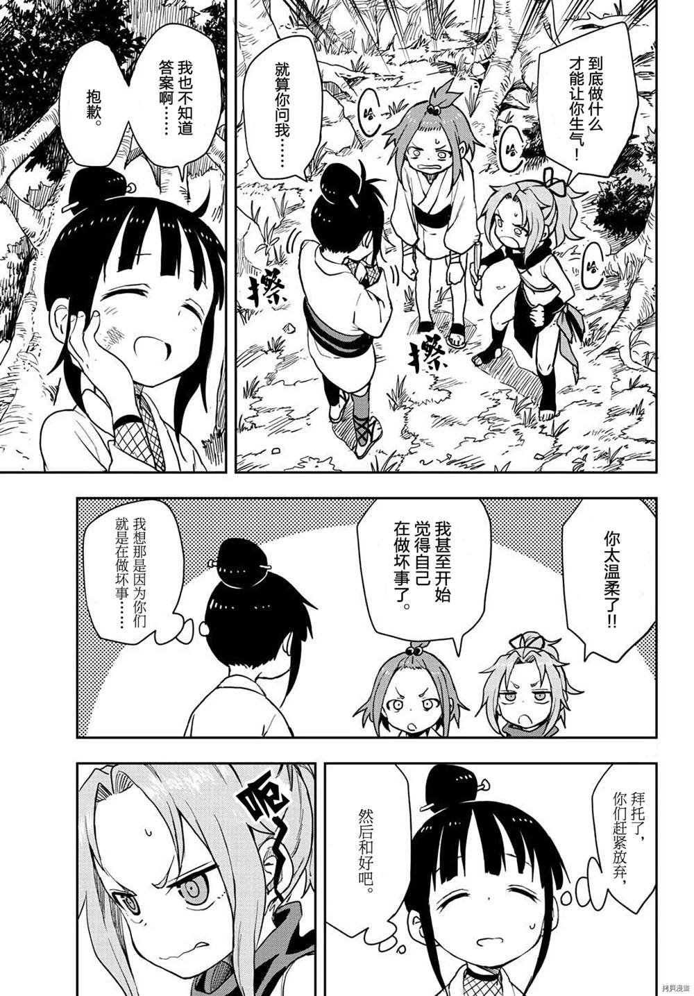 第31话 试看版