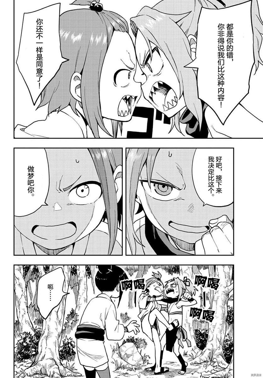 第31话 试看版