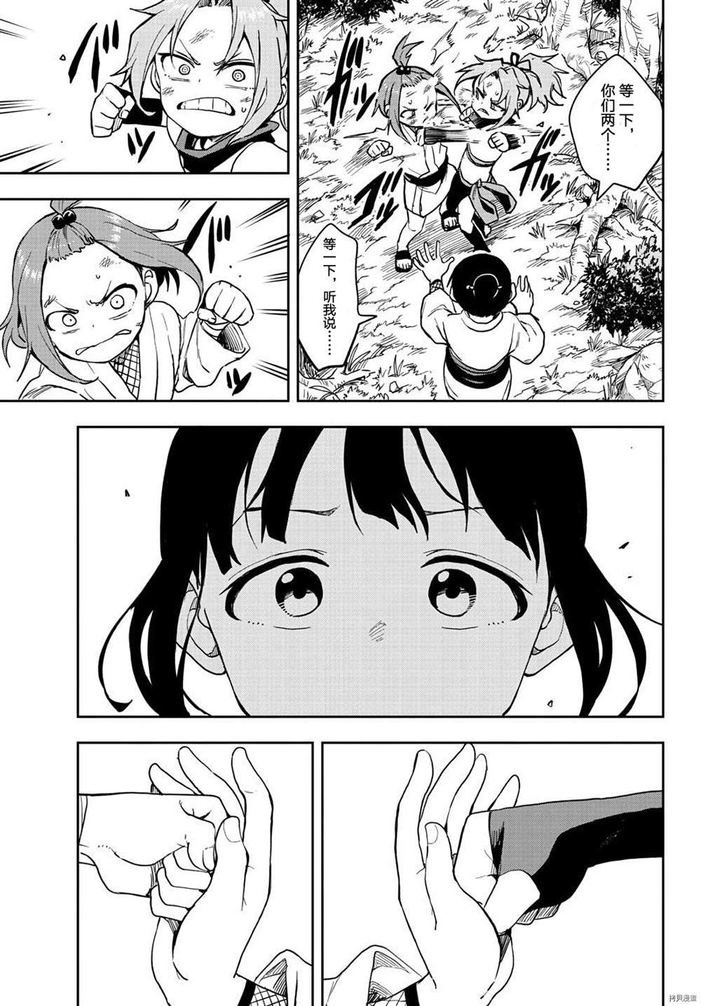 第31话 试看版