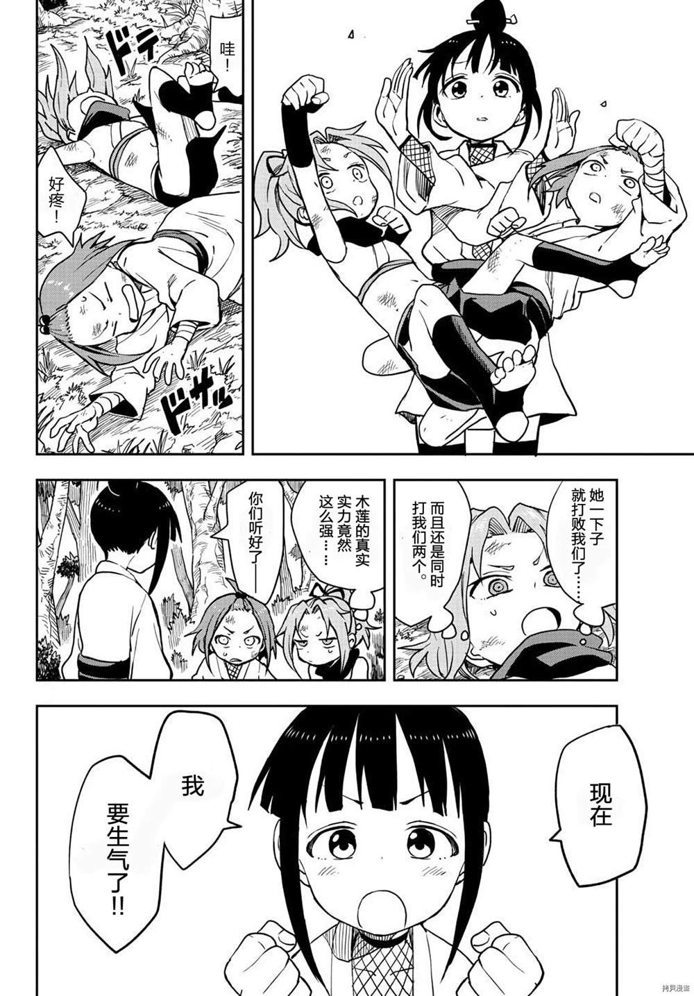第31话 试看版