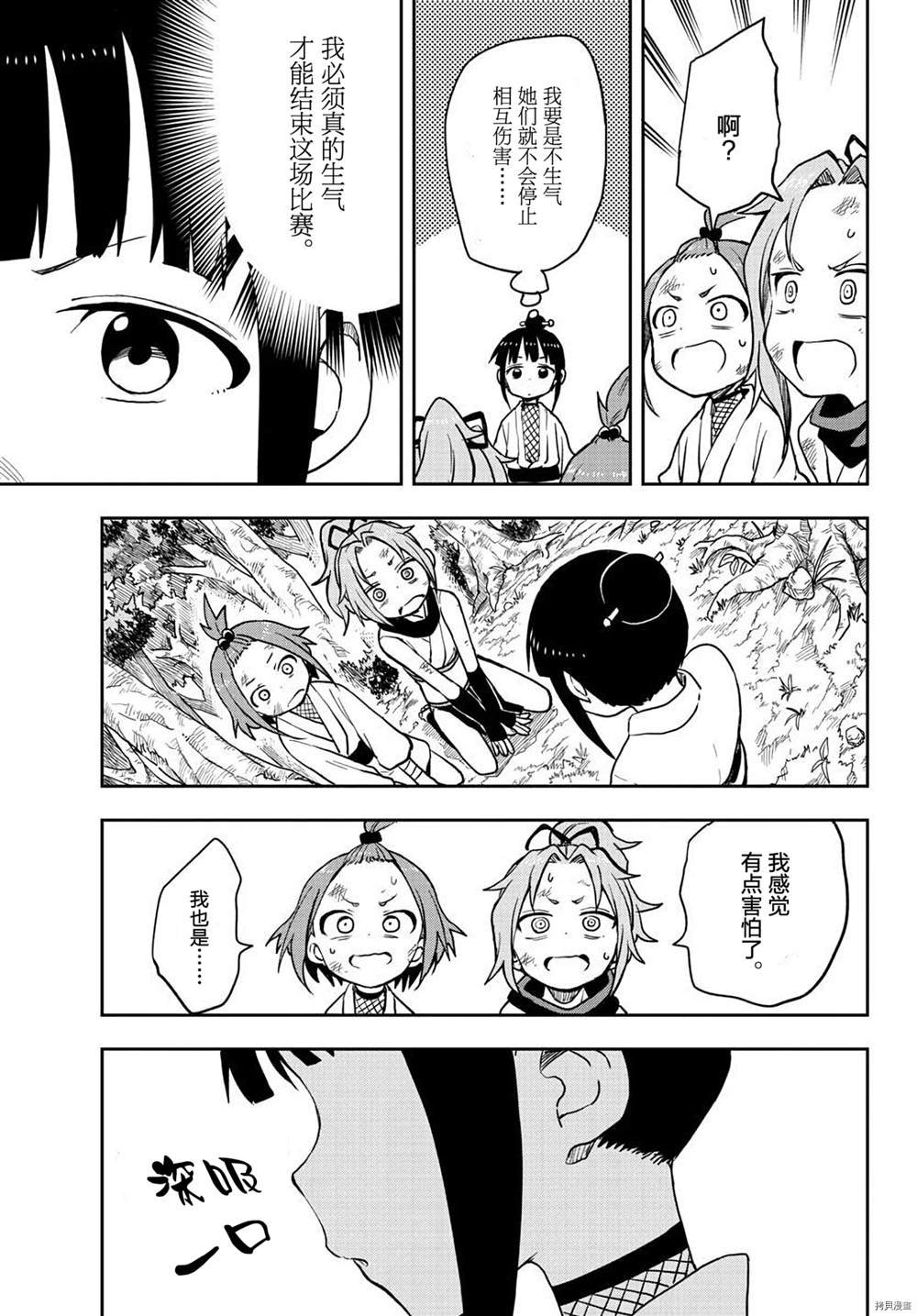 第31话 试看版
