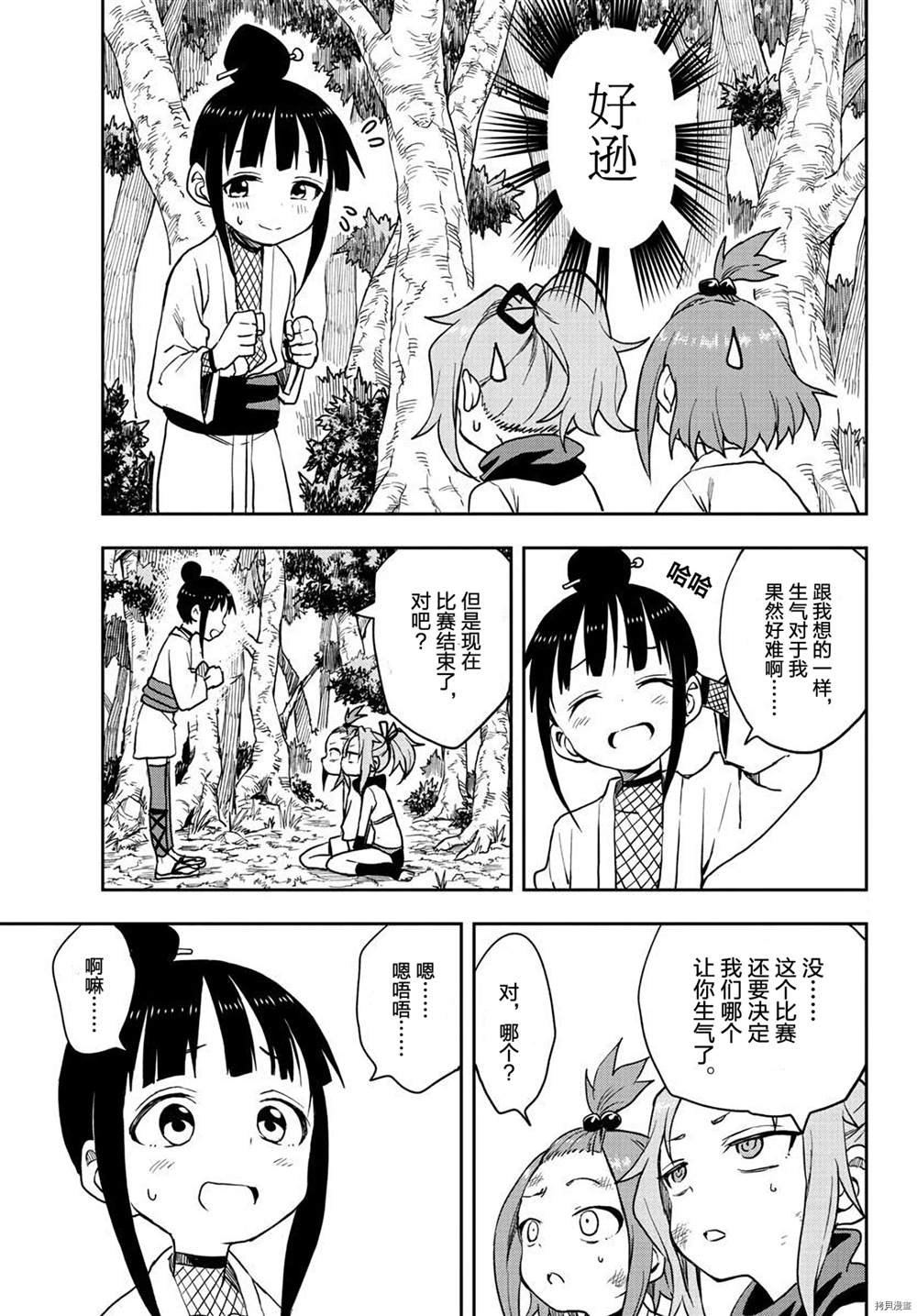 第31话 试看版
