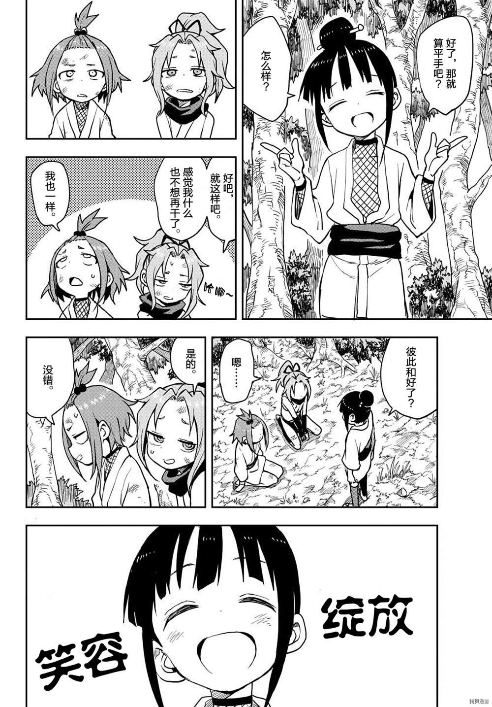 第31话 试看版
