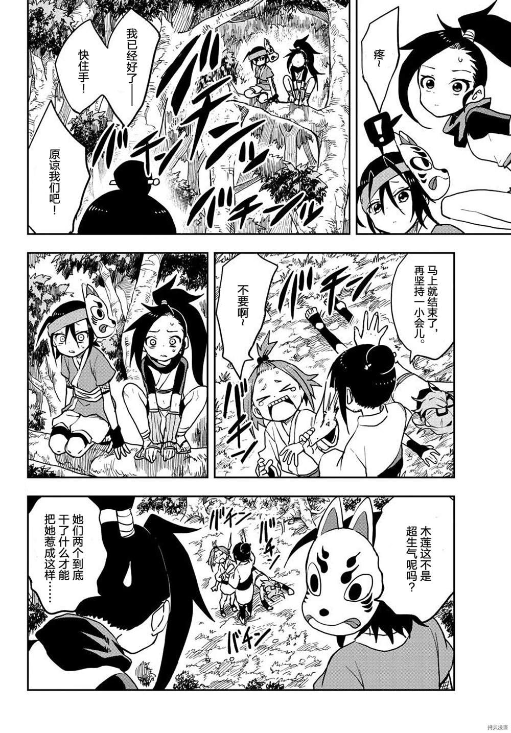 第31话 试看版