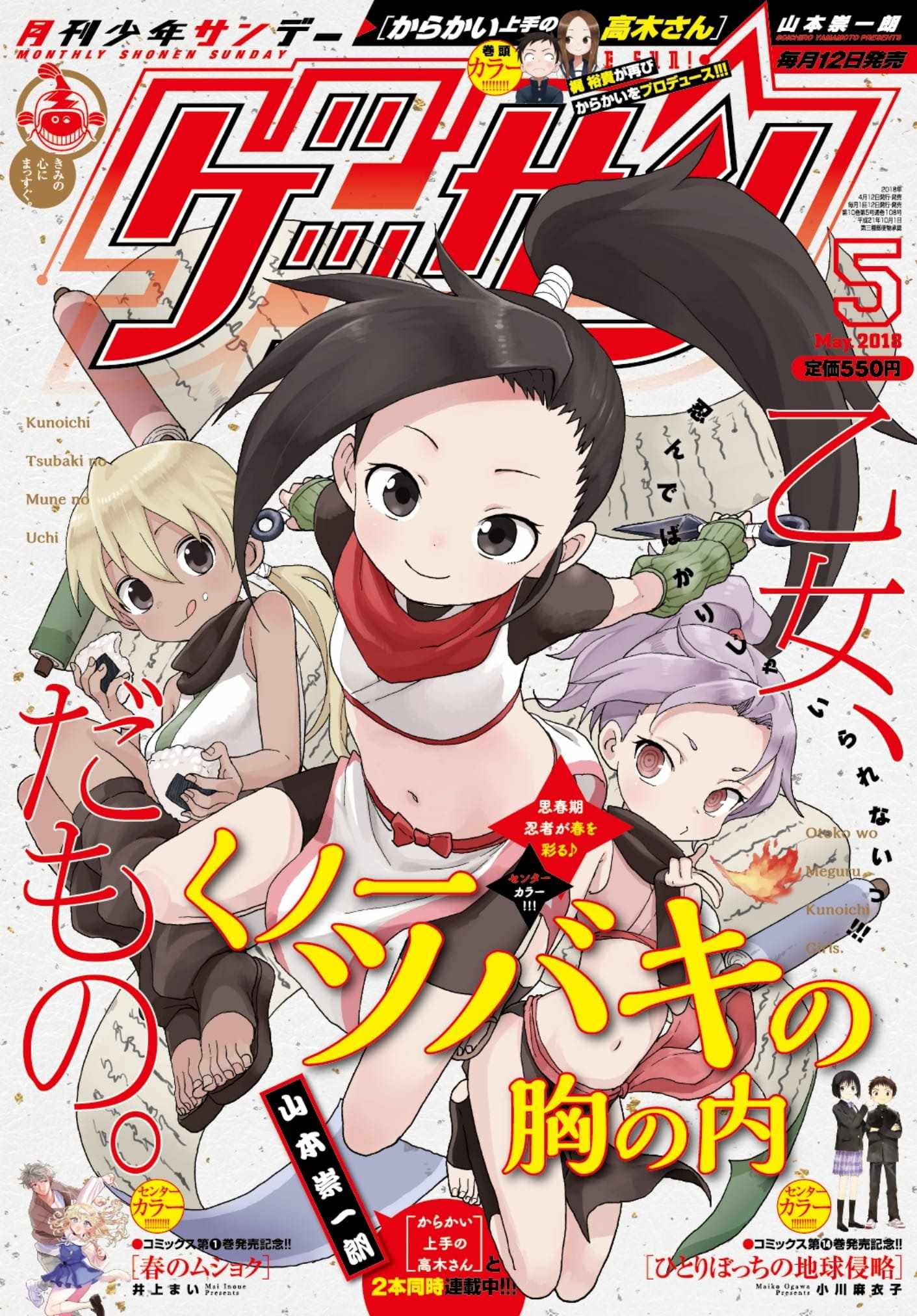第4话