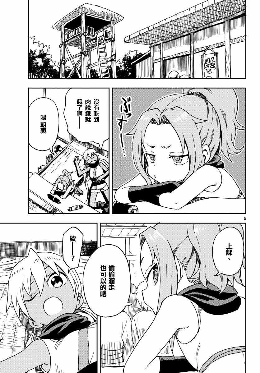 第4话