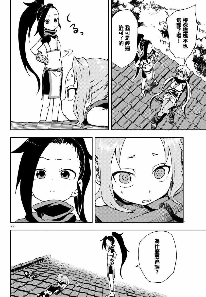 第4话