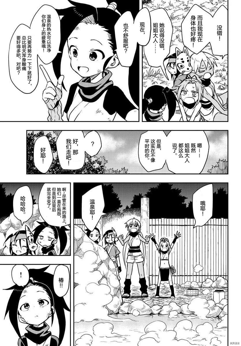 第32话 试看版