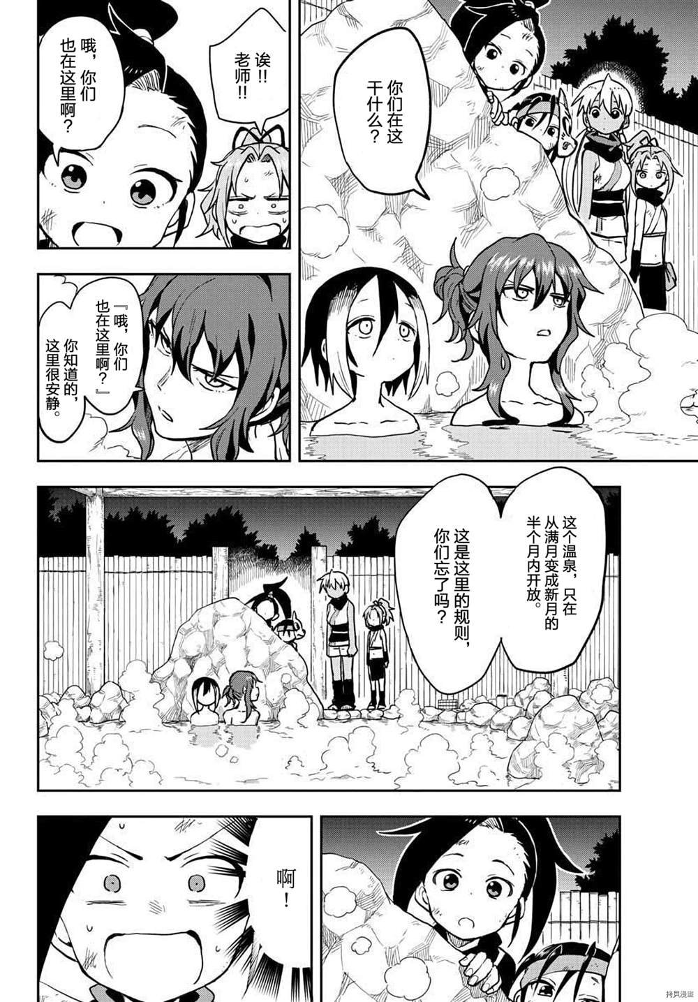 第32话 试看版