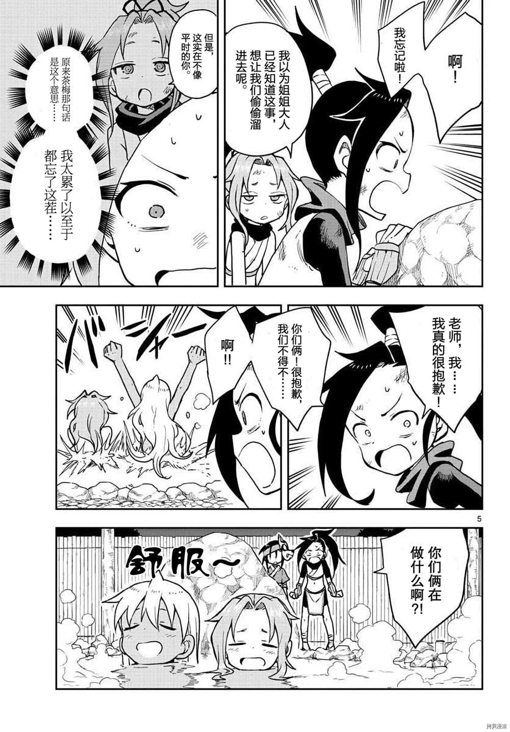 第32话 试看版