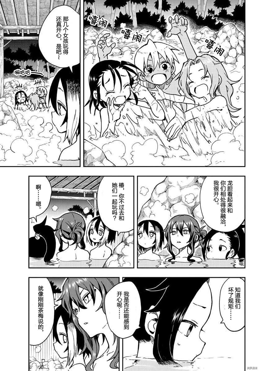第32话 试看版