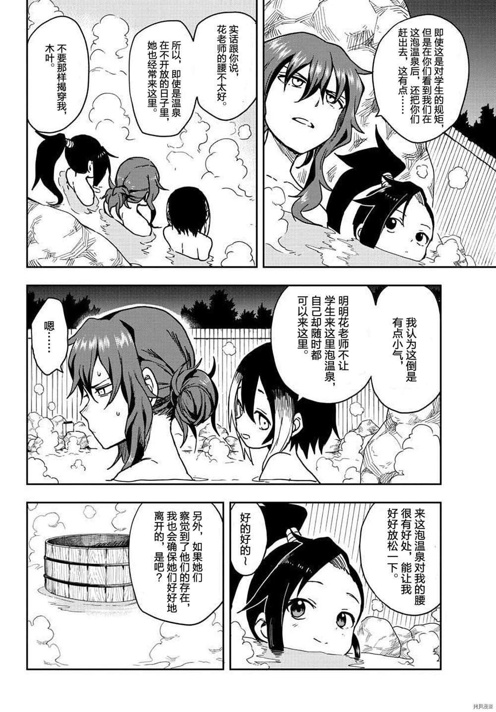 第32话 试看版
