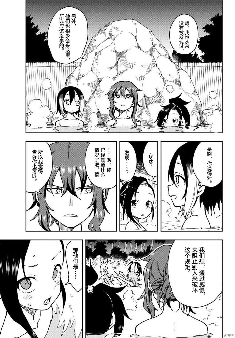 第32话 试看版