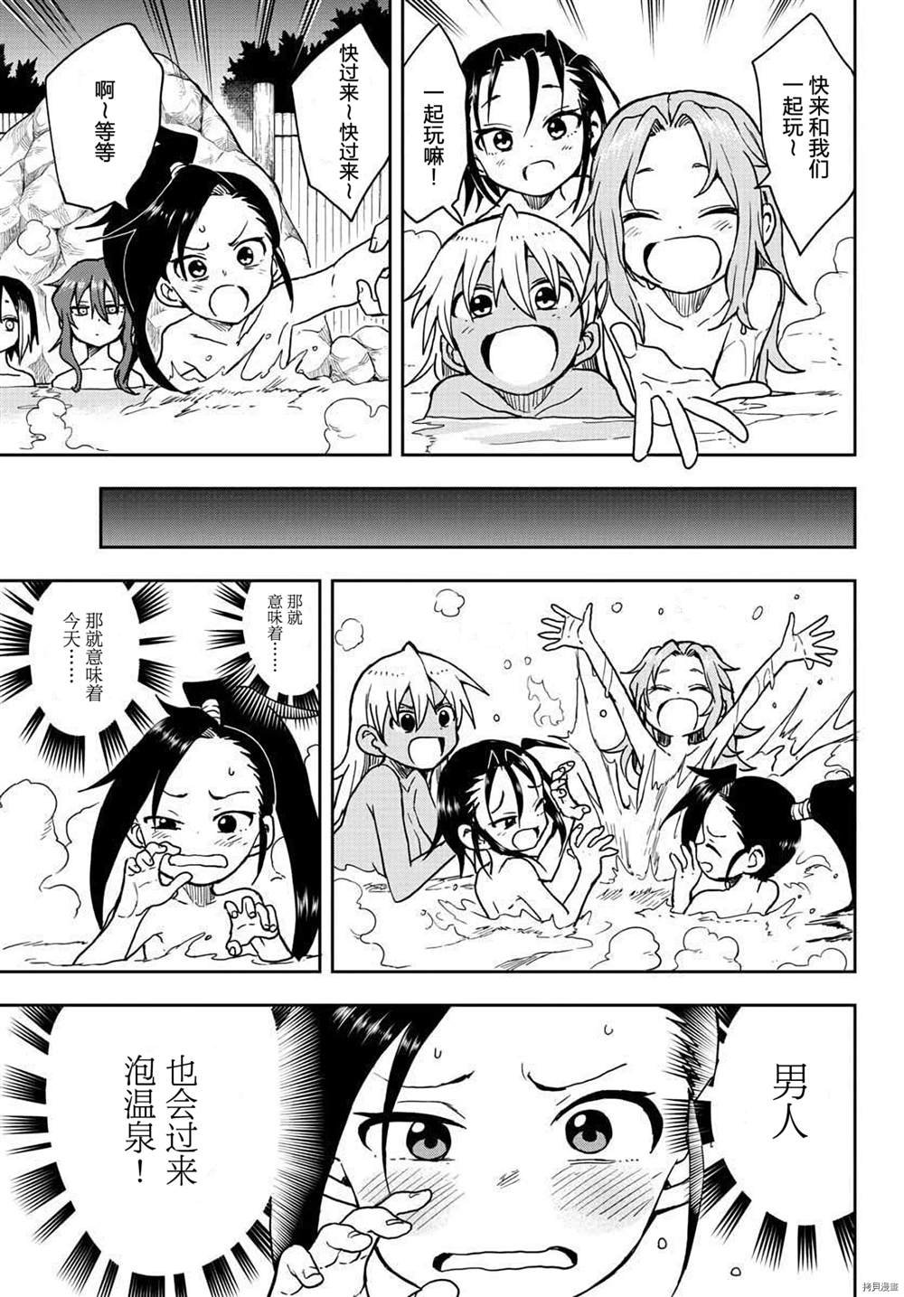 第32话 试看版
