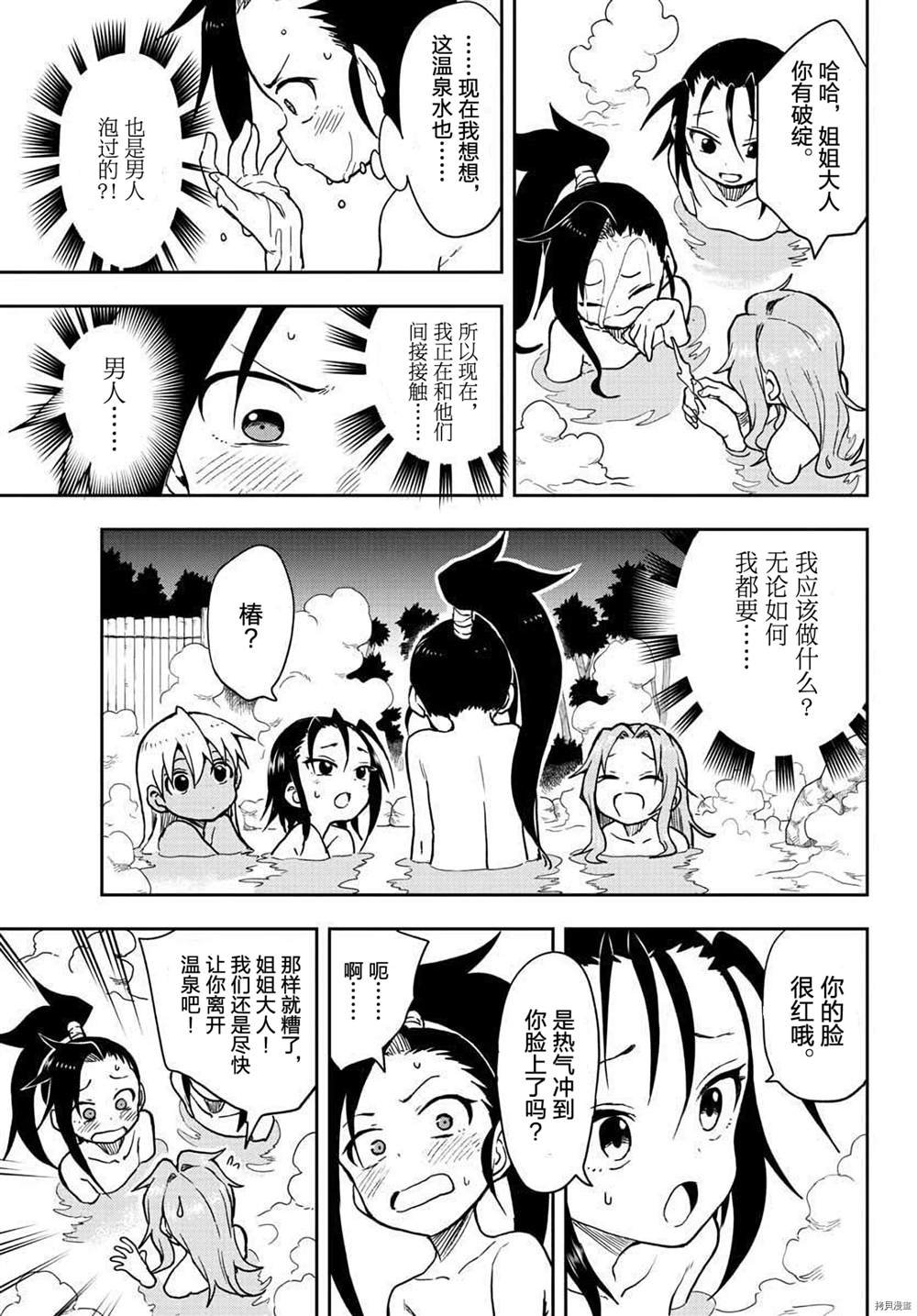 第32话 试看版