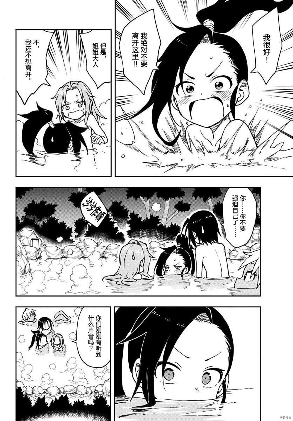第32话 试看版
