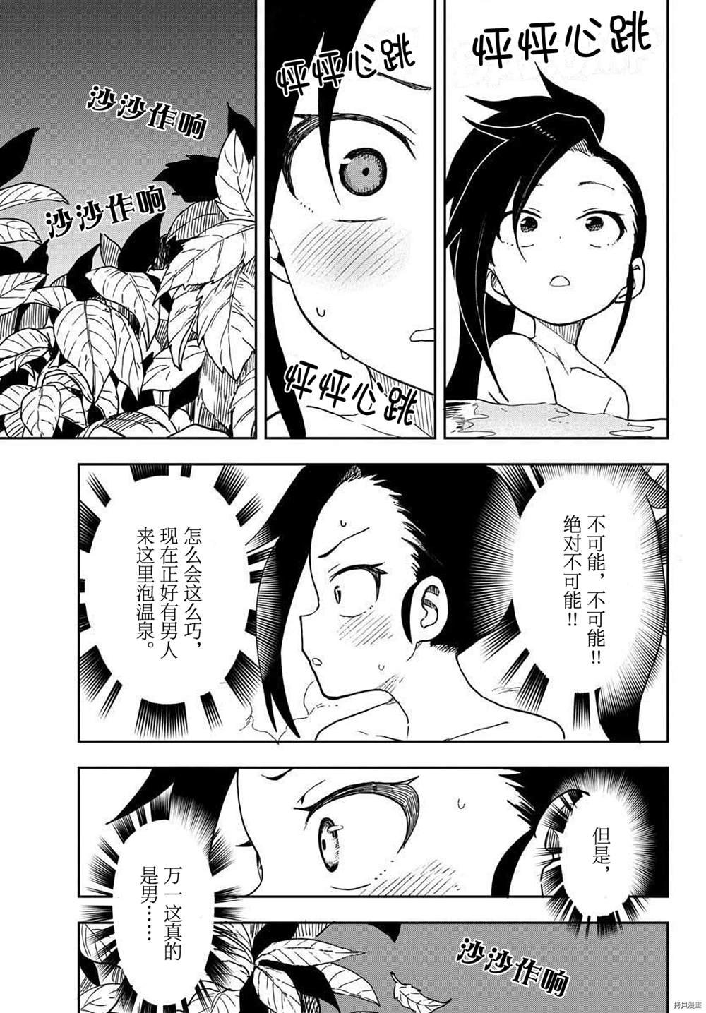 第32话 试看版