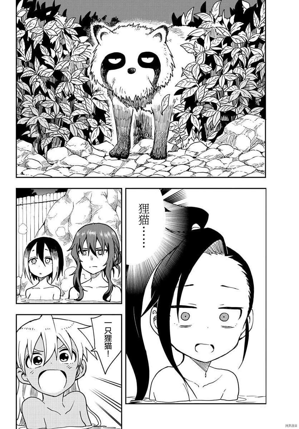 第32话 试看版