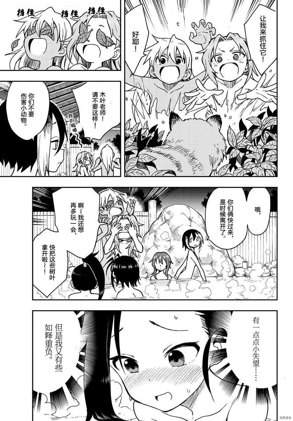 第32话 试看版