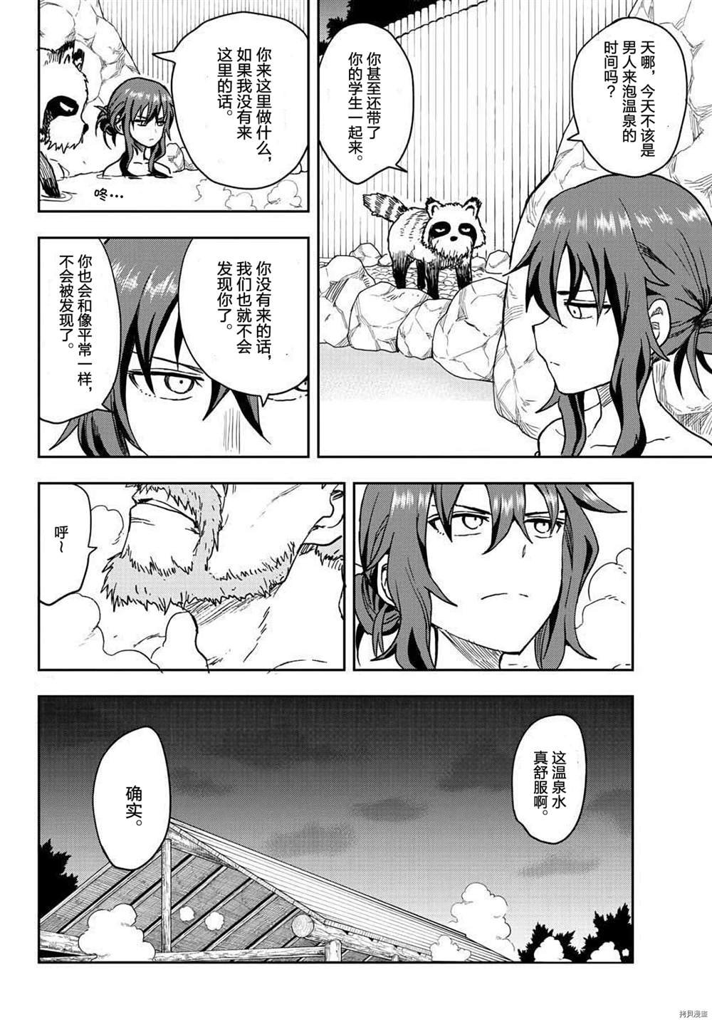 第32话 试看版