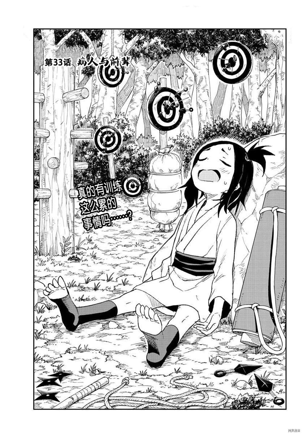 第33话 试看版