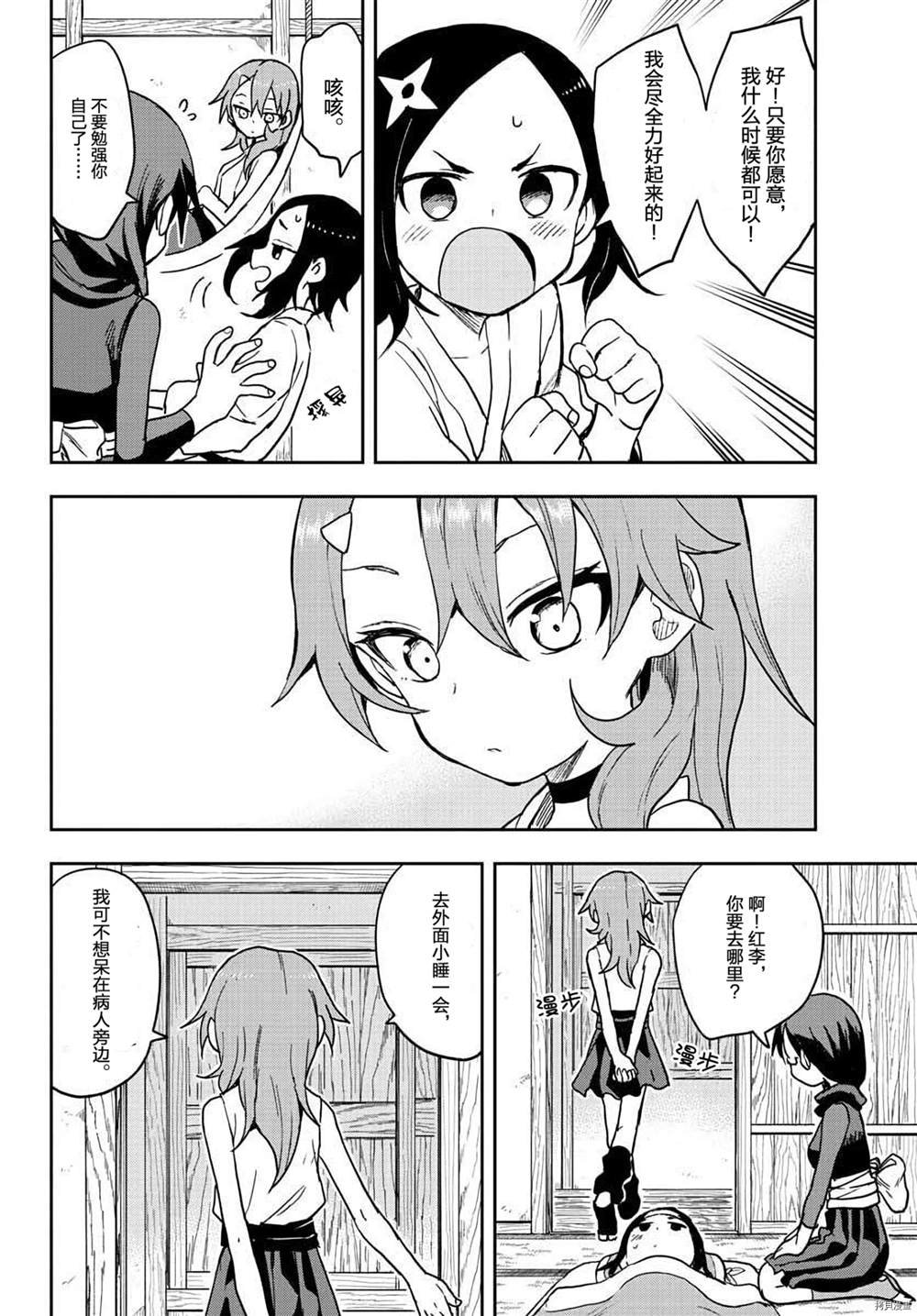 第33话 试看版