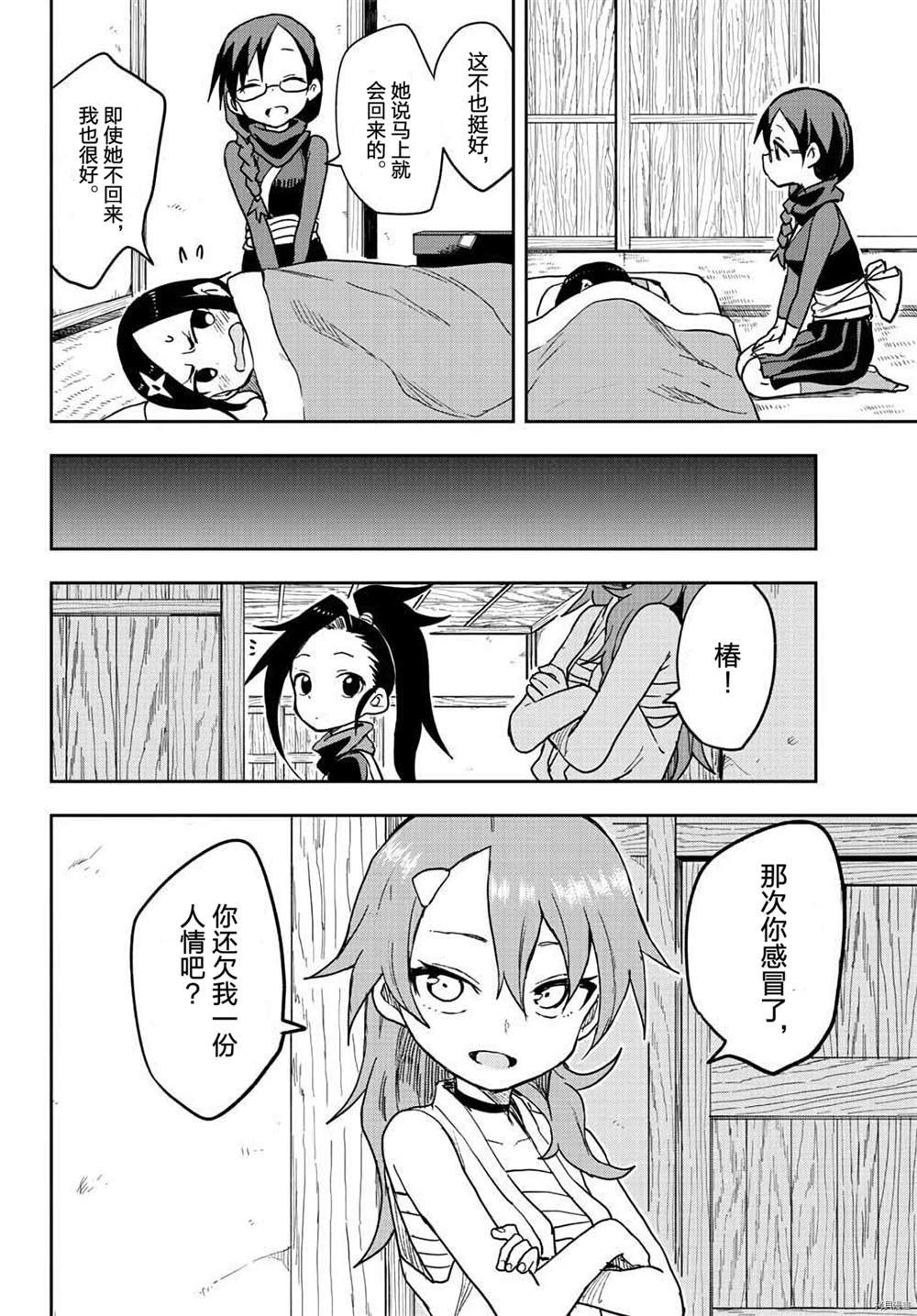 第33话 试看版