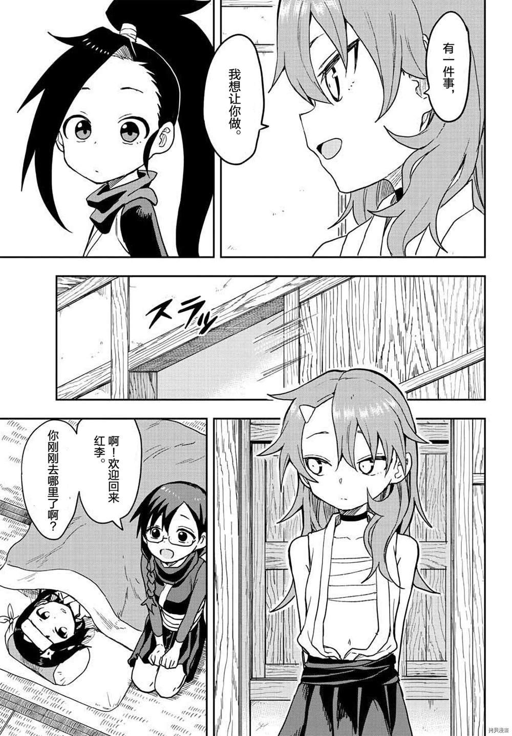 第33话 试看版