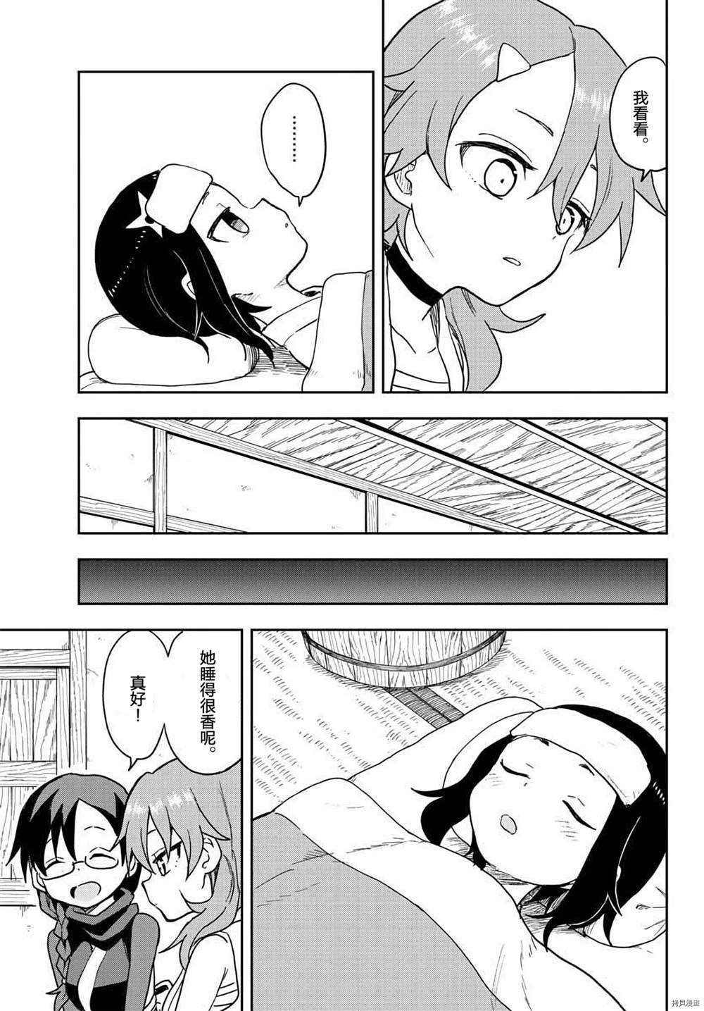 第33话 试看版