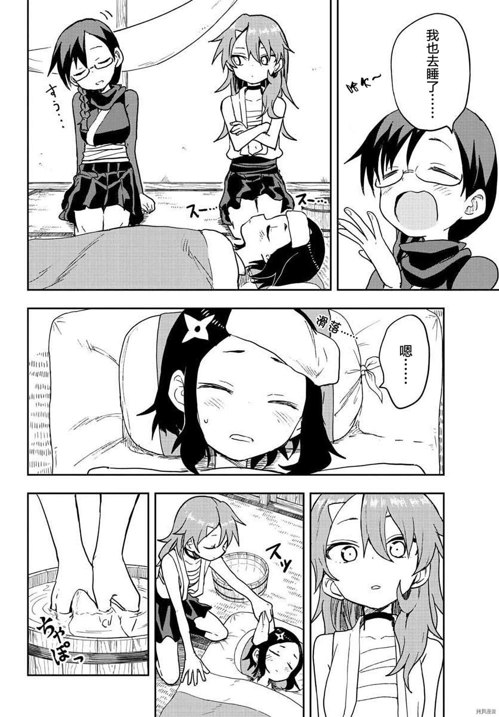 第33话 试看版