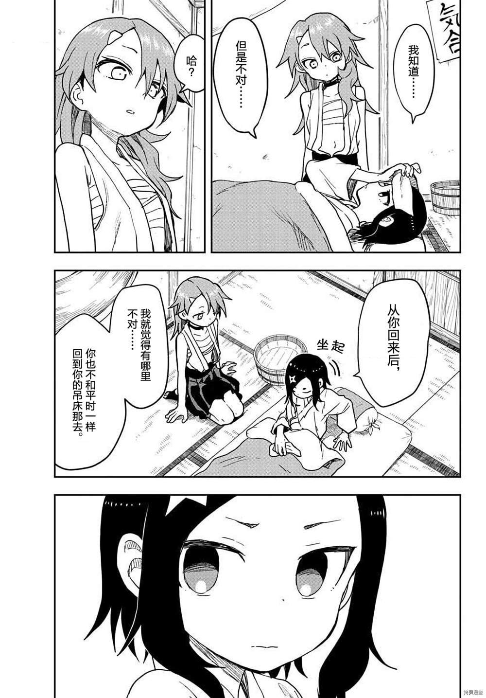 第33话 试看版