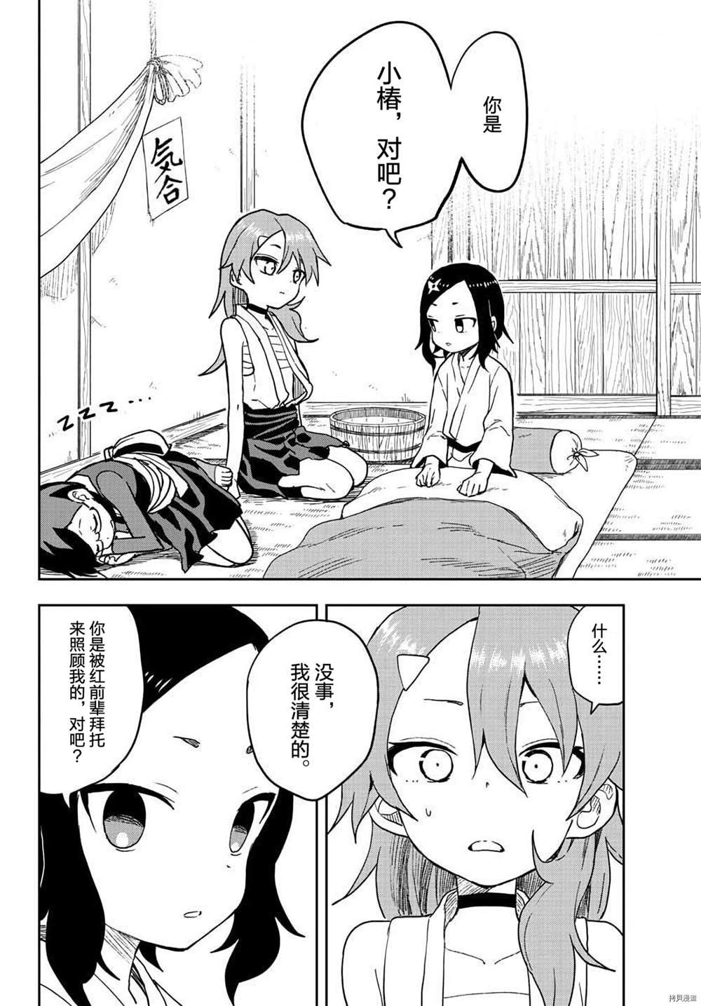 第33话 试看版