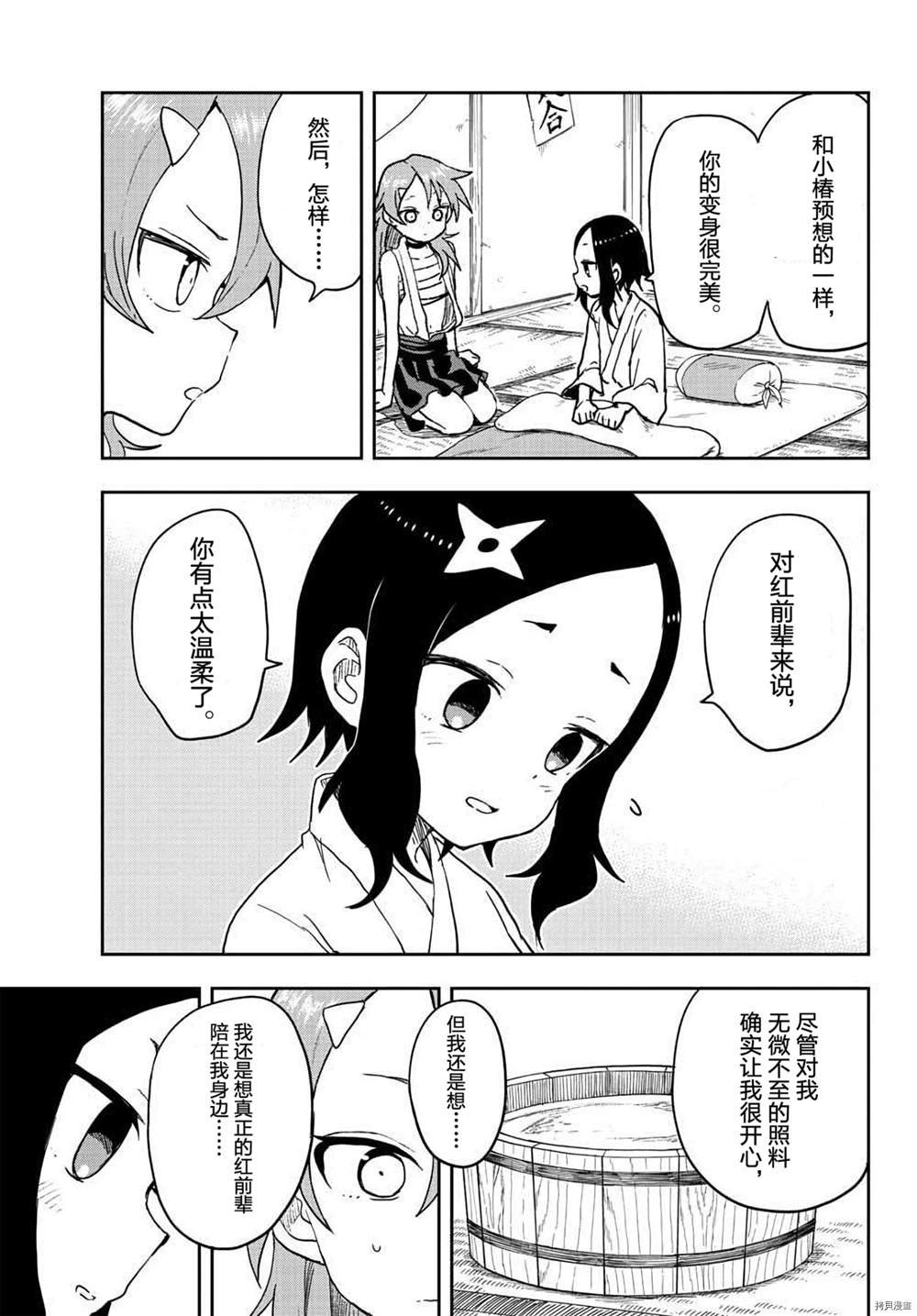 第33话 试看版