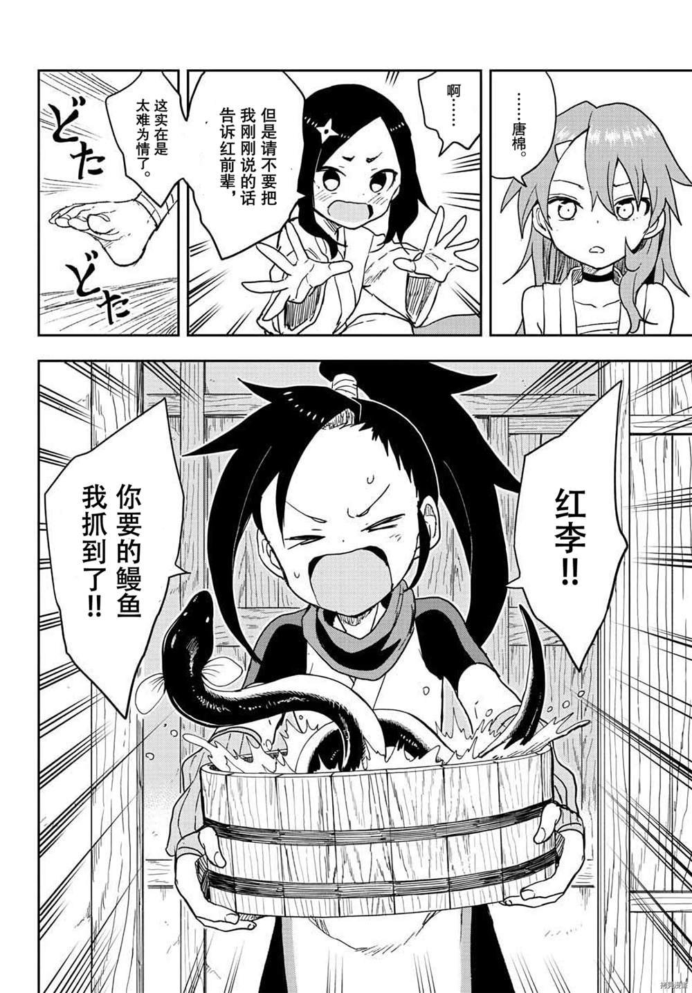 第33话 试看版