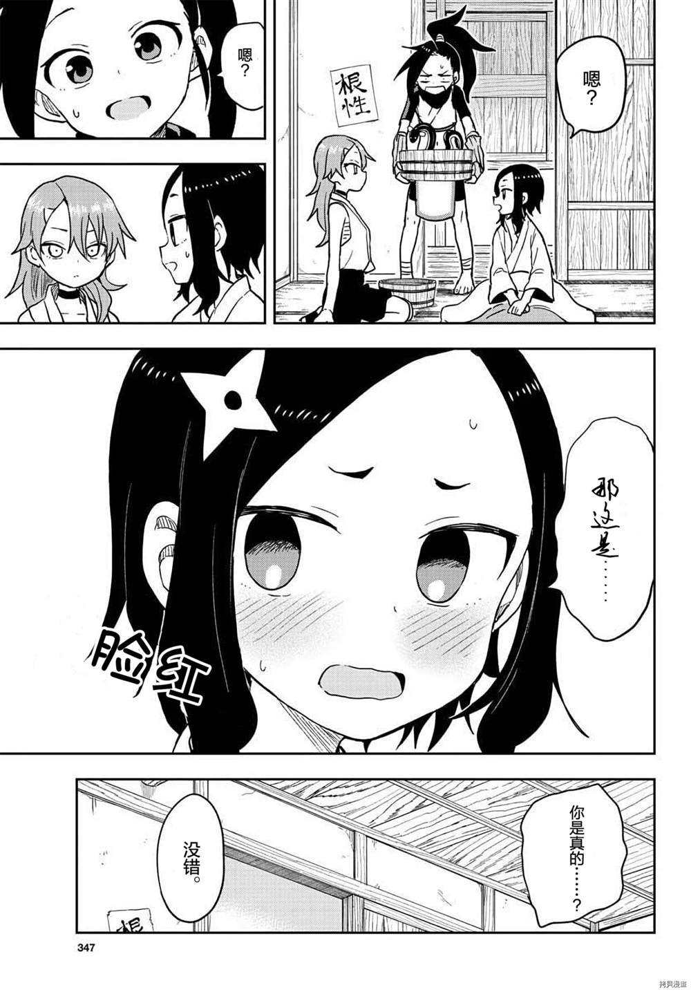 第33话 试看版