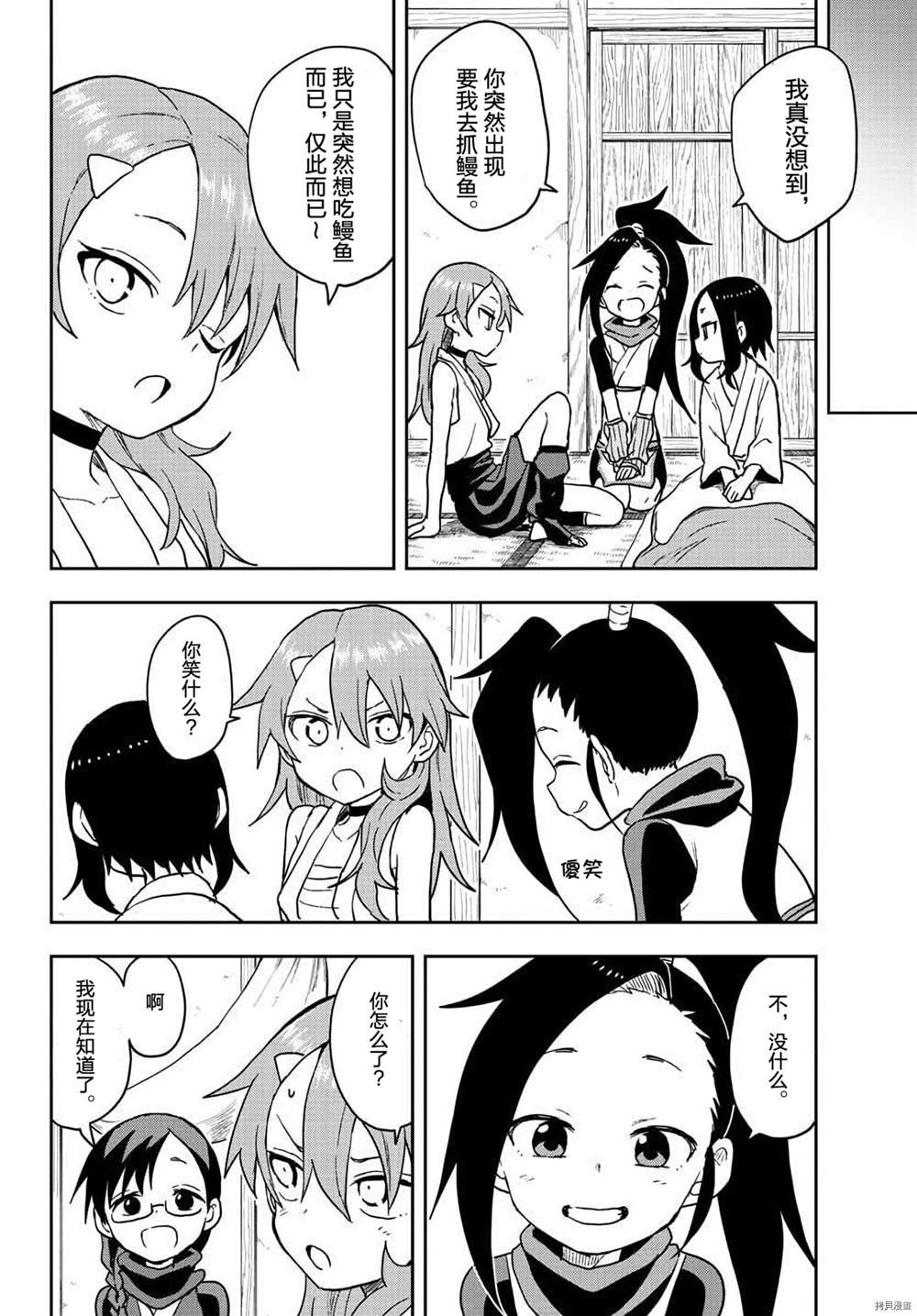 第33话 试看版