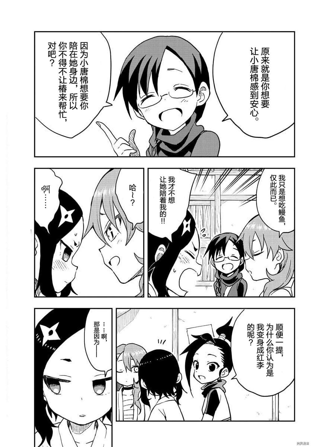 第33话 试看版