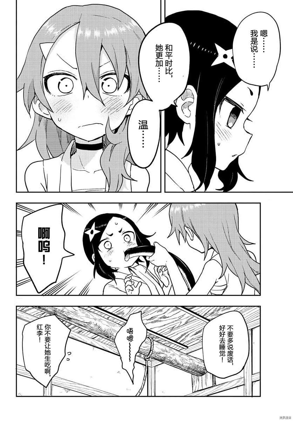第33话 试看版