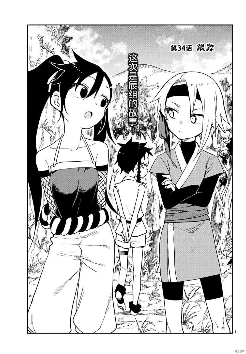 第34话 试看版