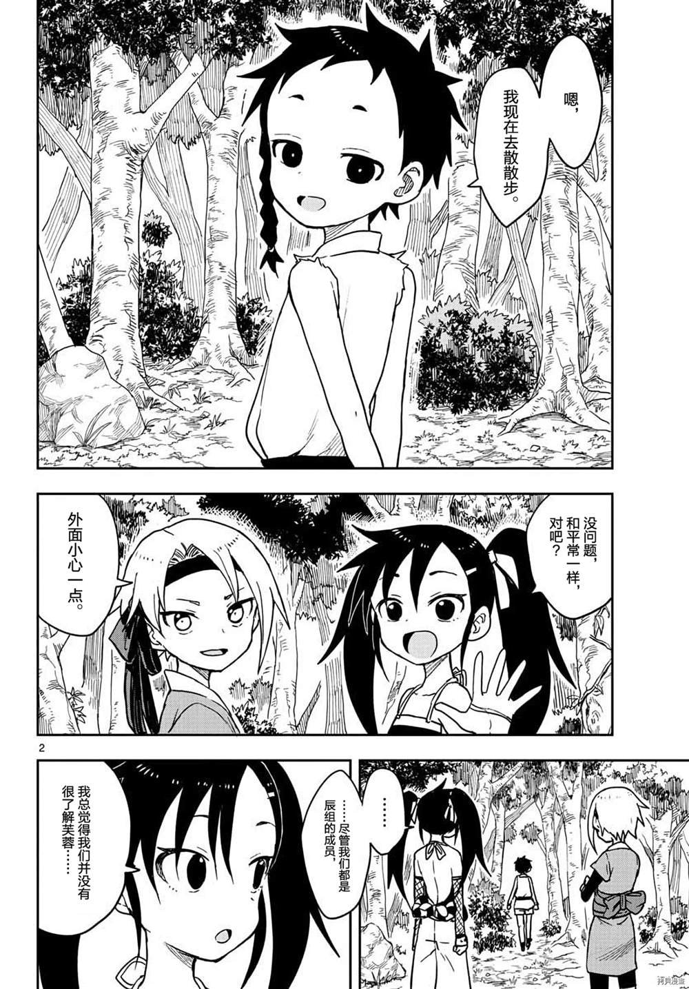 第34话 试看版