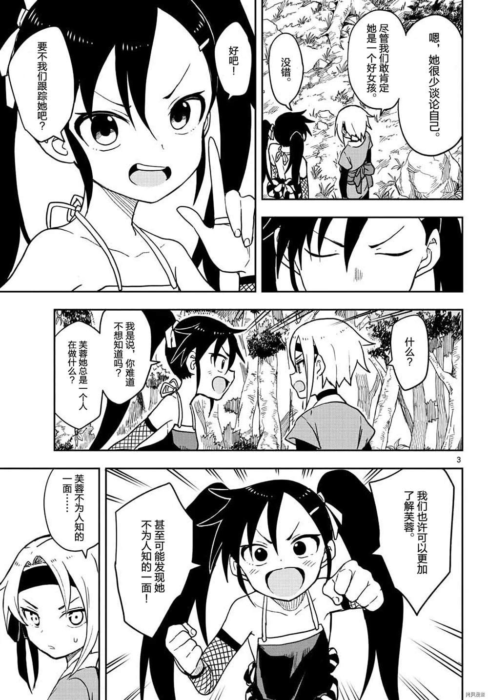 第34话 试看版