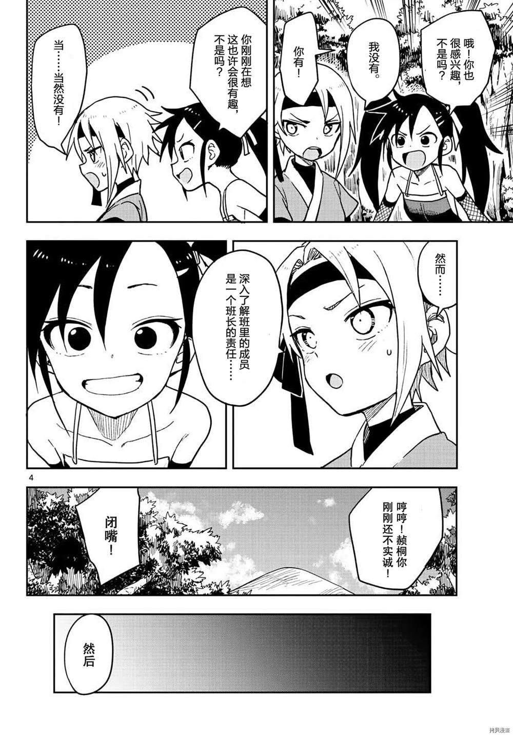 第34话 试看版