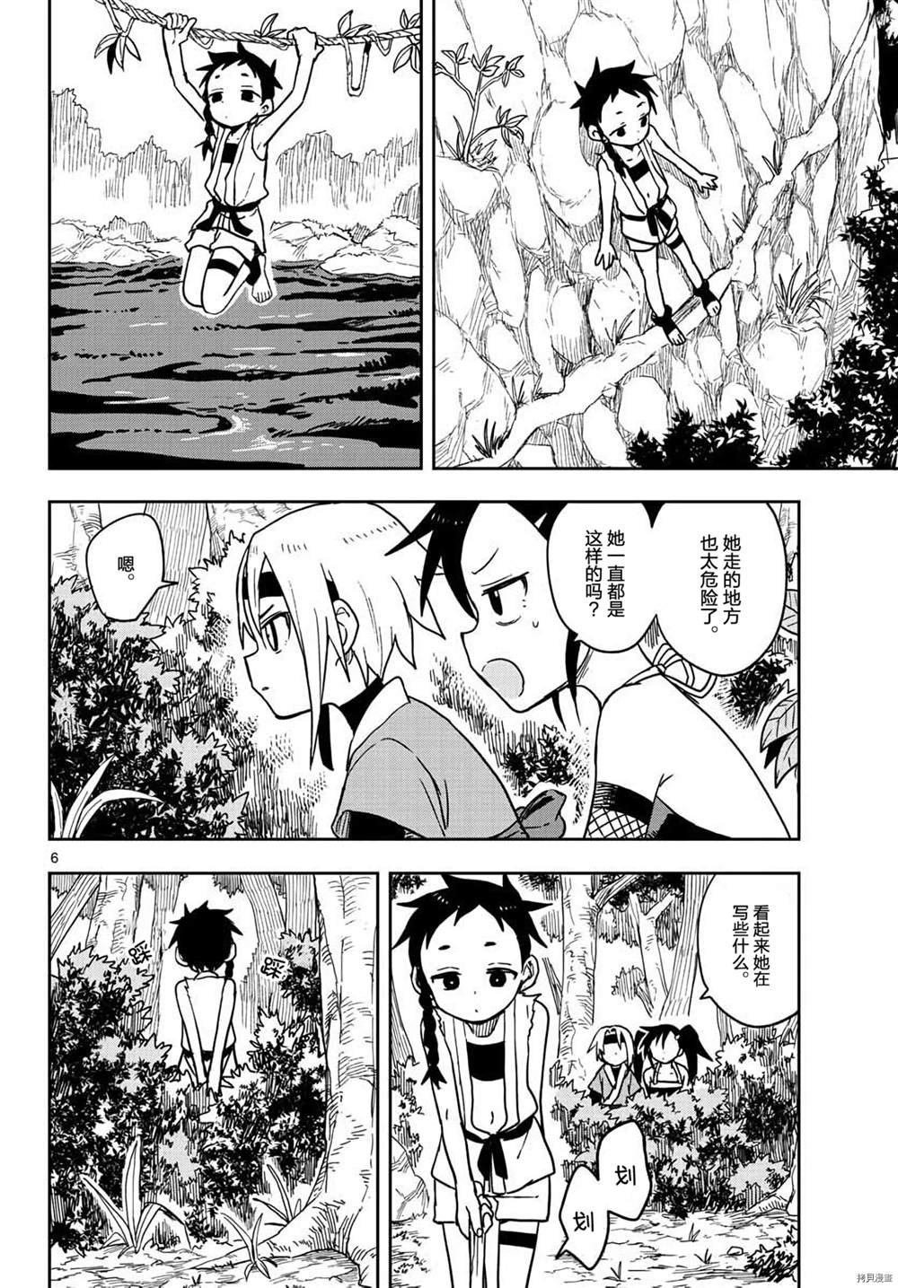 第34话 试看版