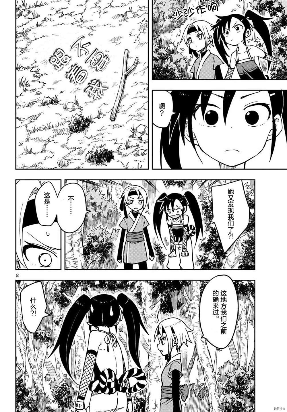 第34话 试看版