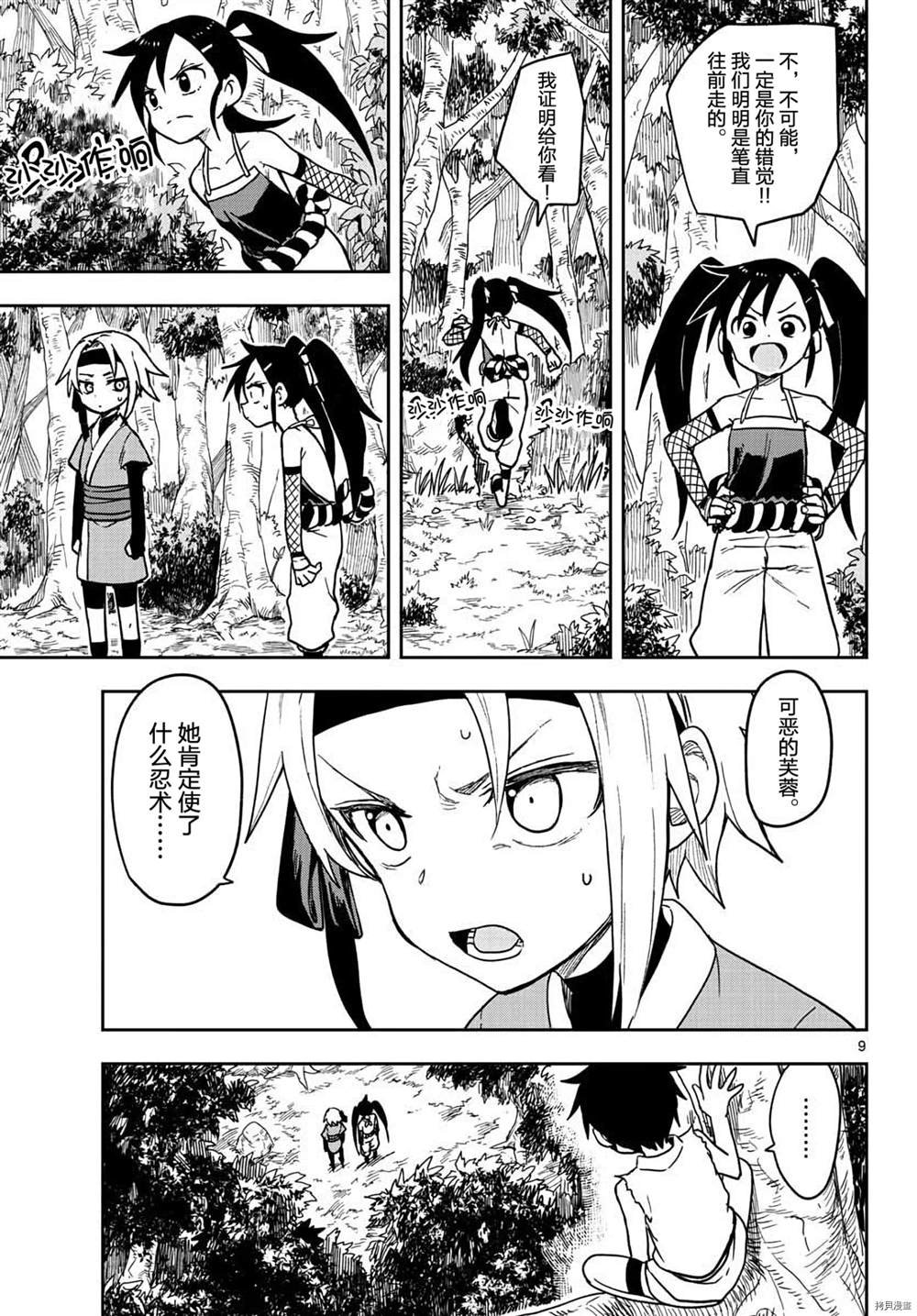 第34话 试看版
