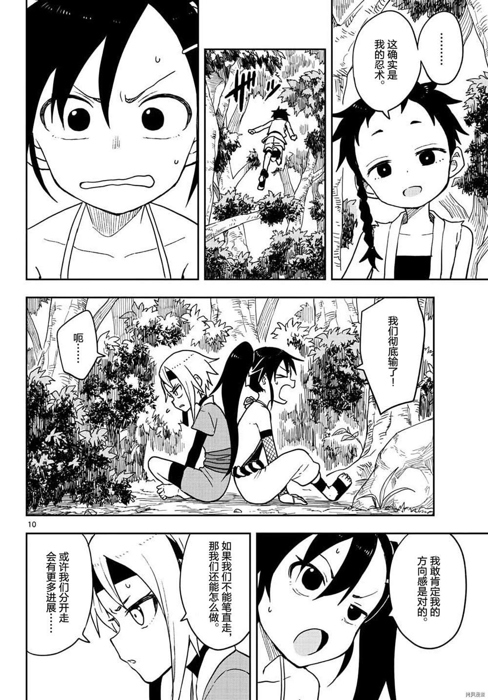 第34话 试看版