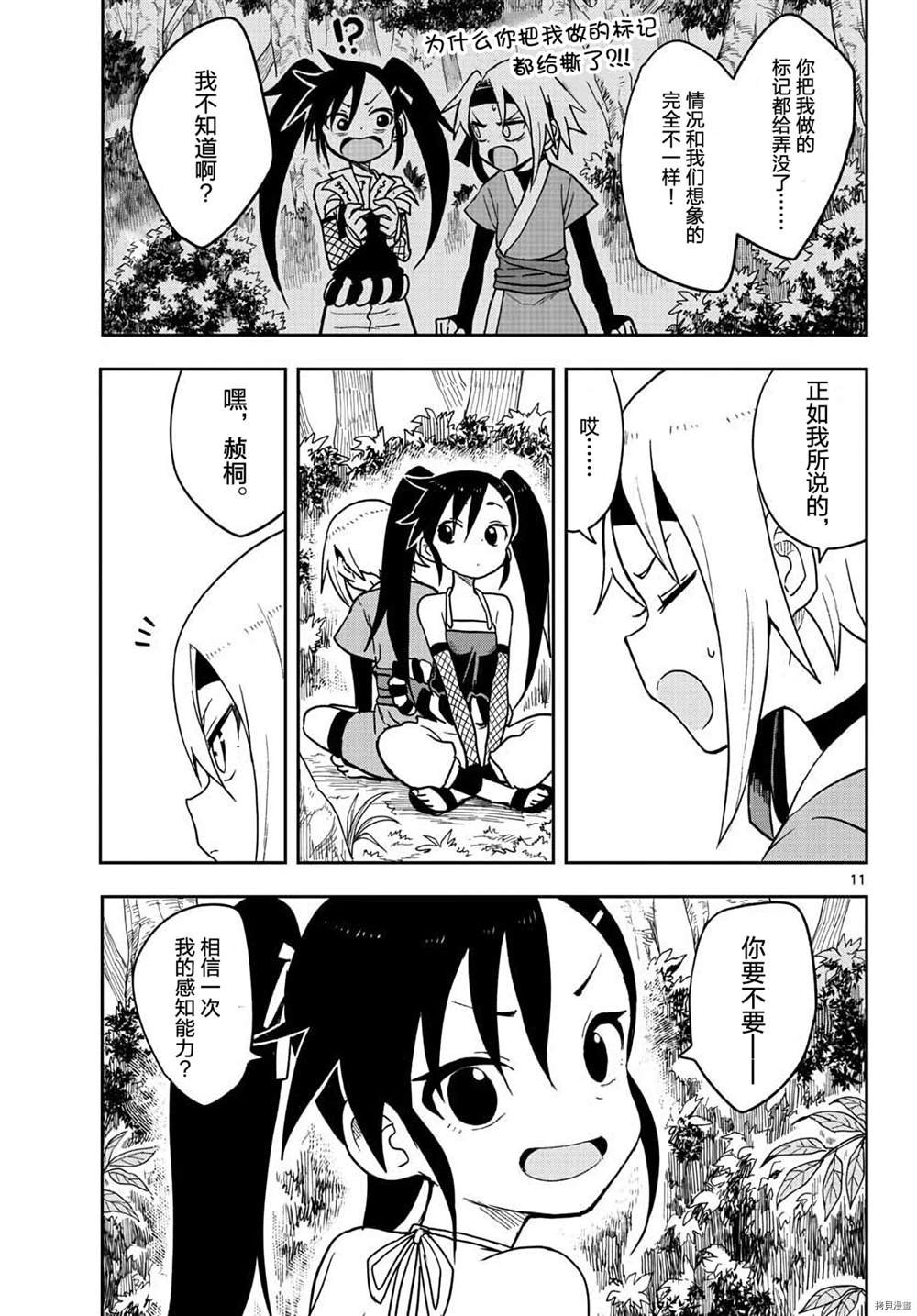 第34话 试看版
