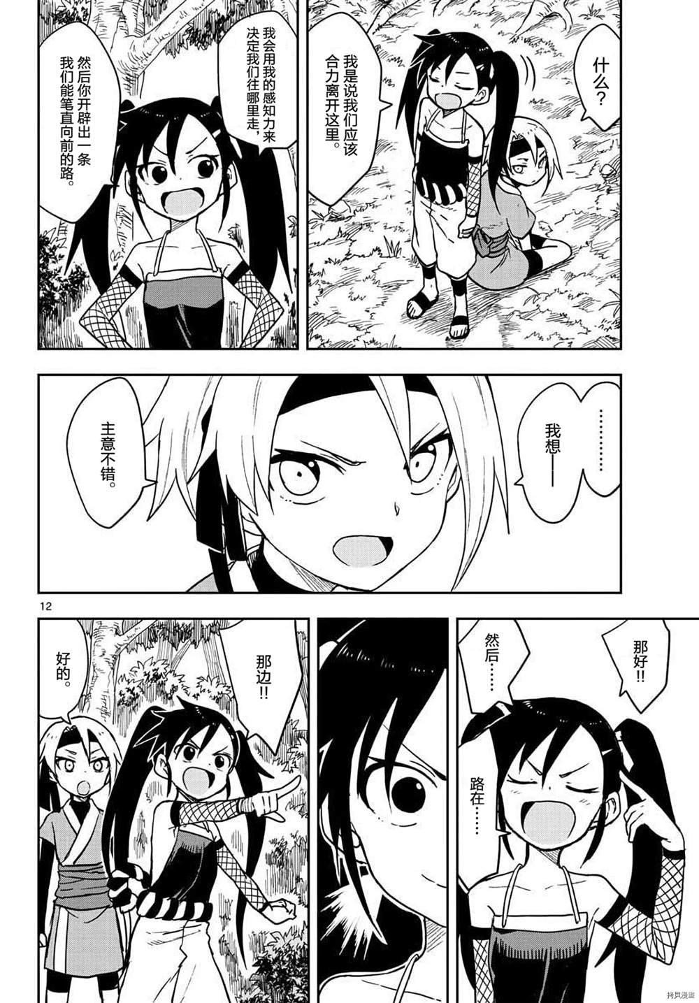 第34话 试看版