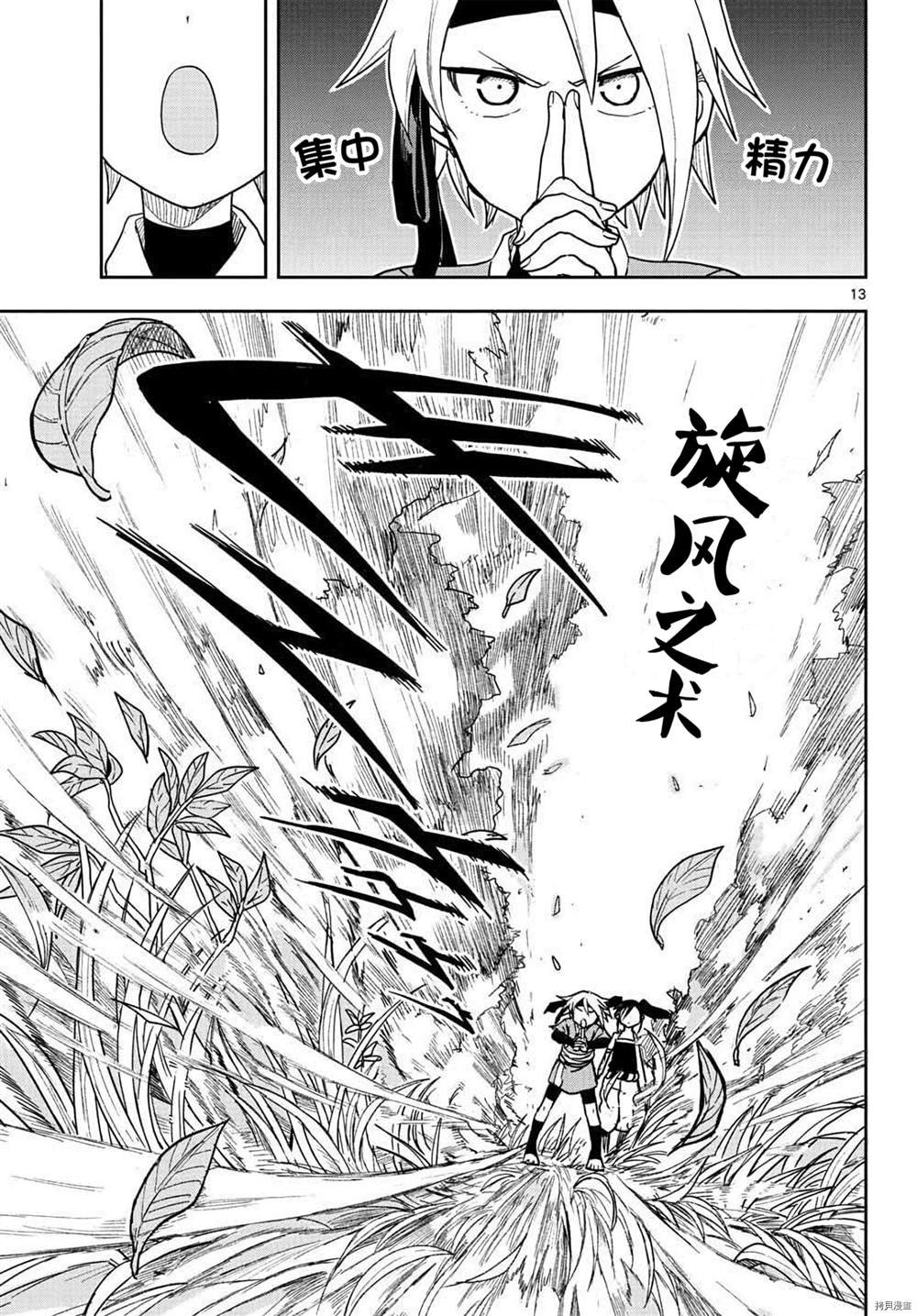 第34话 试看版