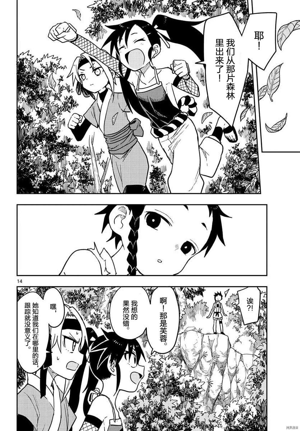 第34话 试看版